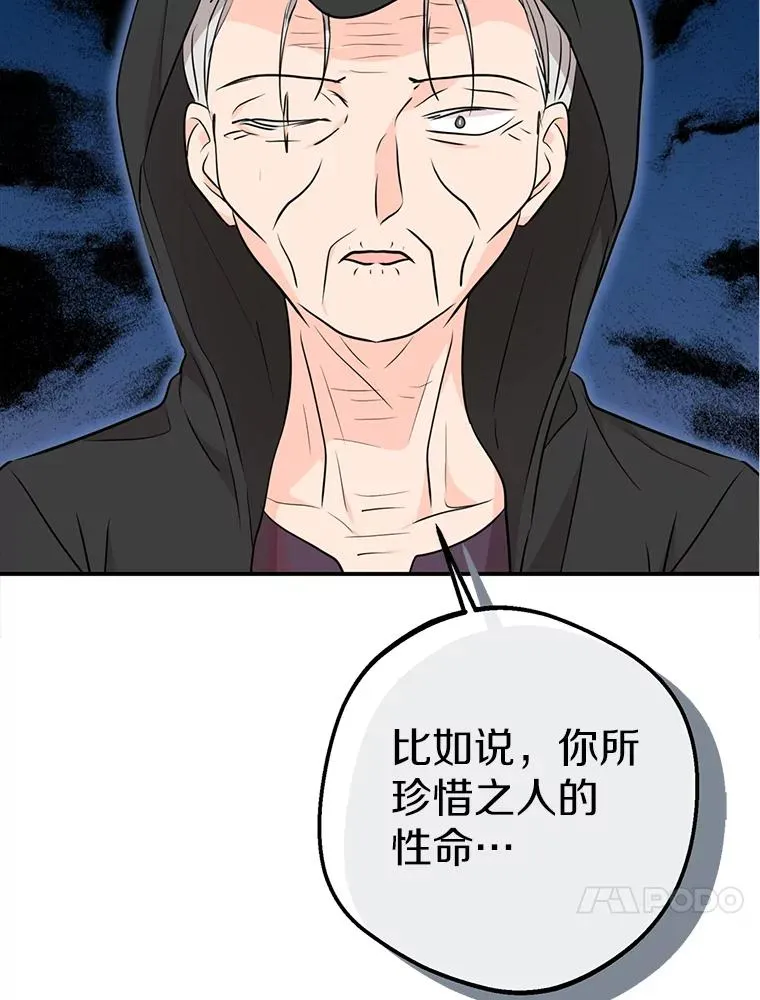 71.算命 第27页