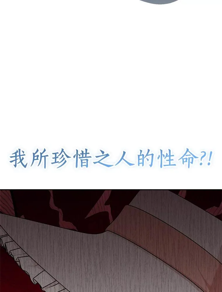 71.算命 第28页