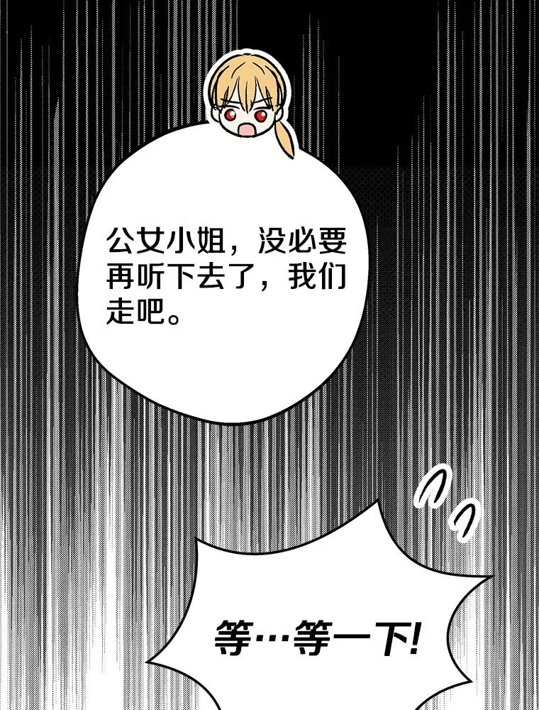 71.算命 第30页