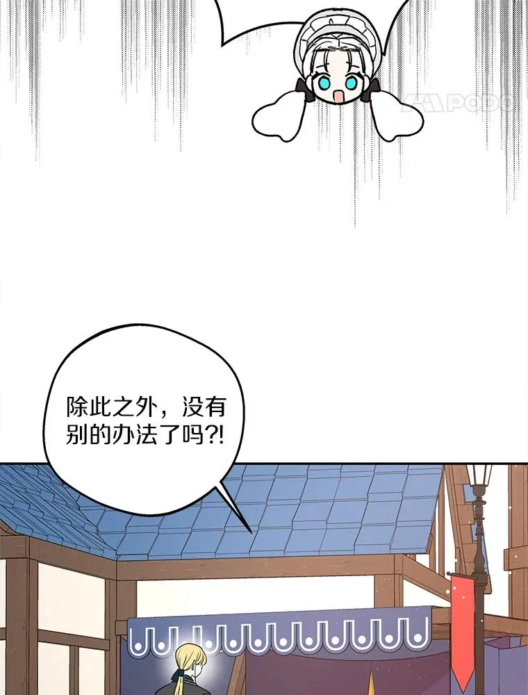 71.算命 第31页