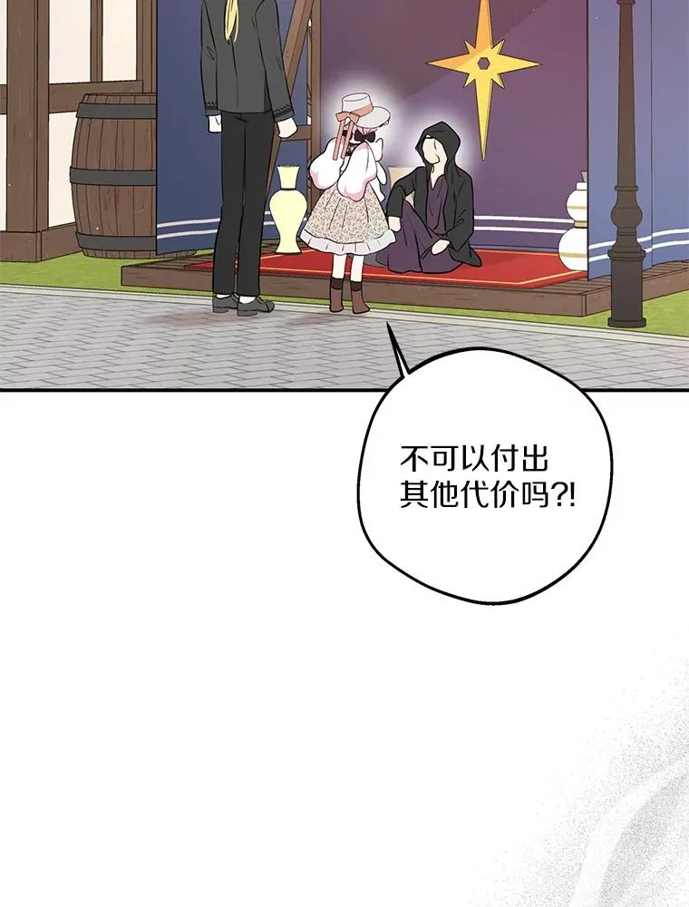 71.算命 第32页