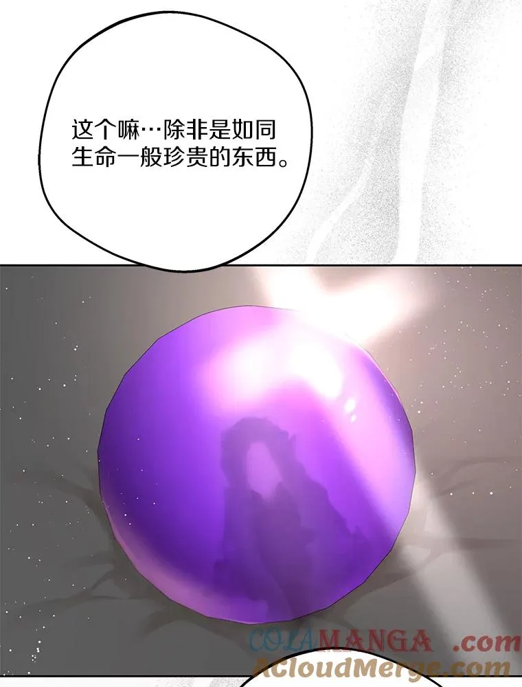 71.算命 第33页