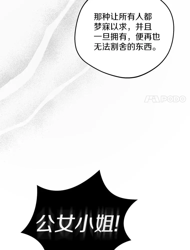 71.算命 第34页