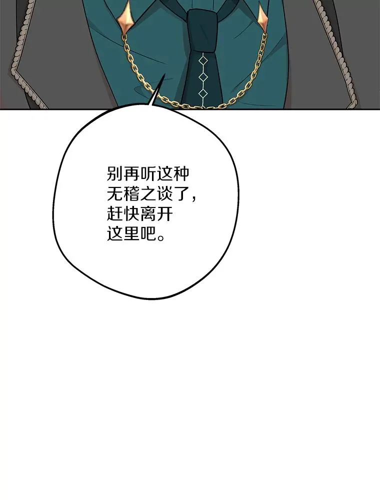 71.算命 第36页