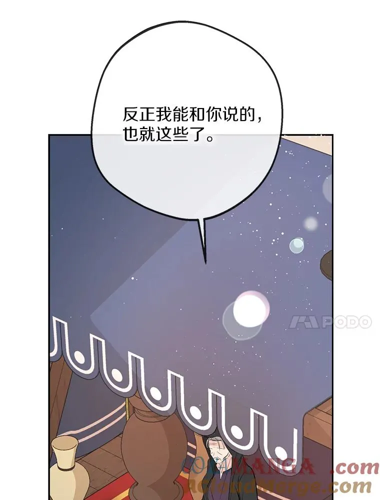71.算命 第37页