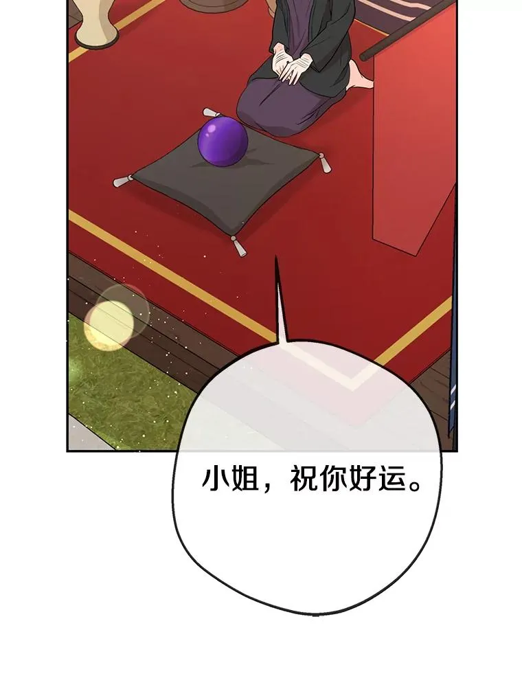 71.算命 第38页