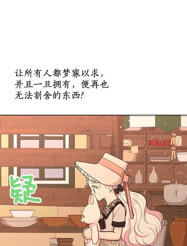 71.算命 第39页