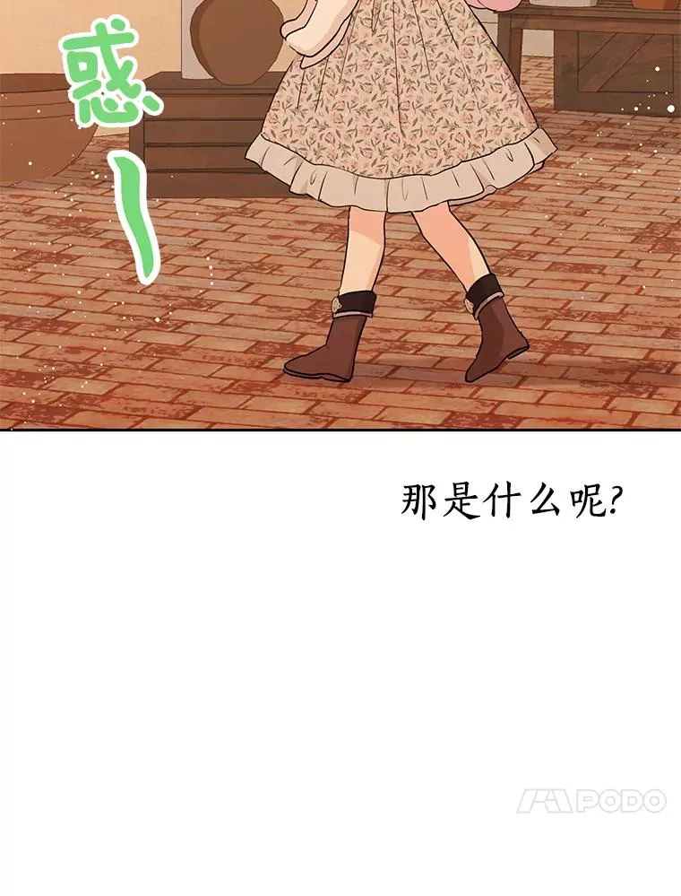 71.算命 第40页