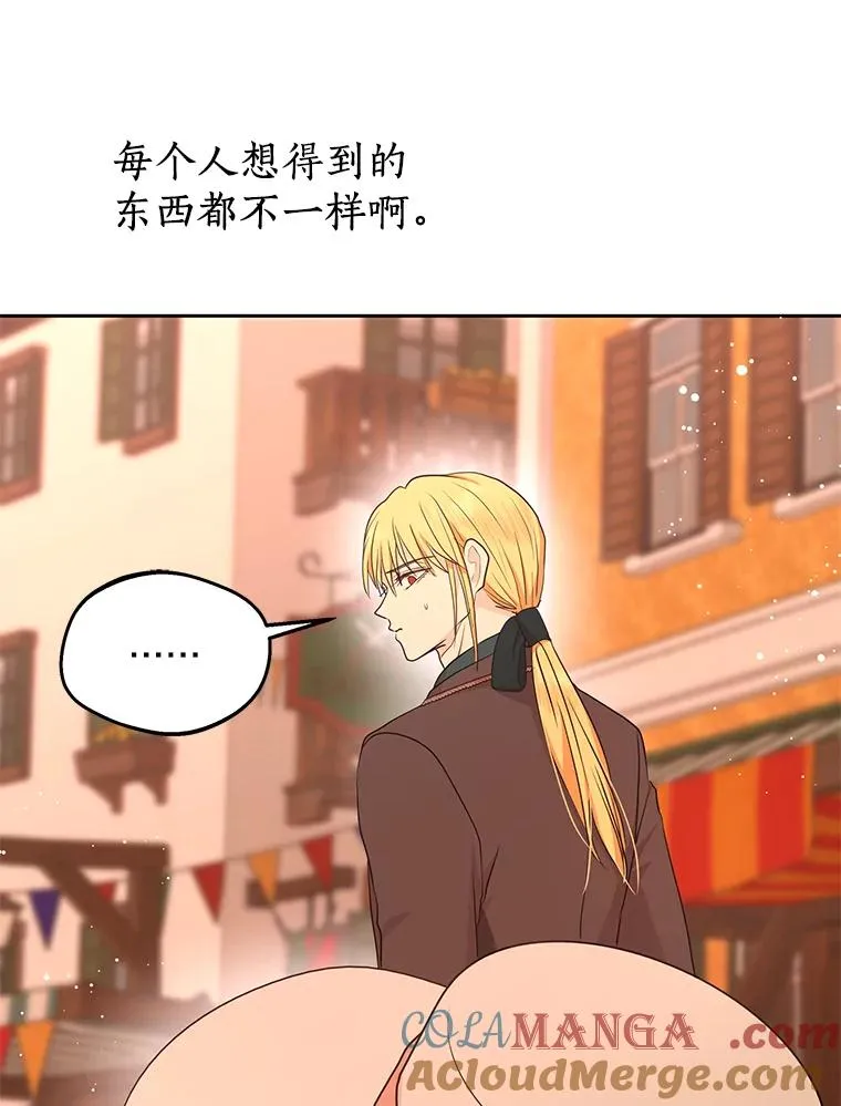 71.算命 第41页