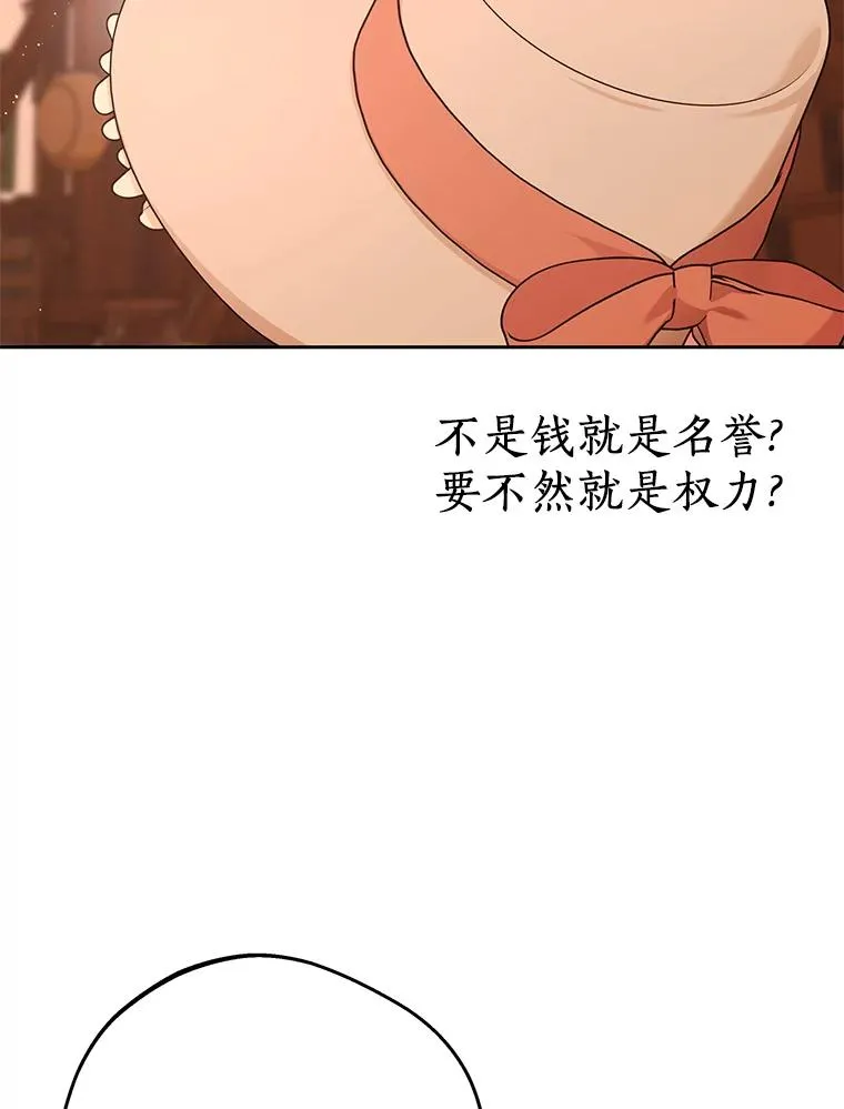 71.算命 第42页