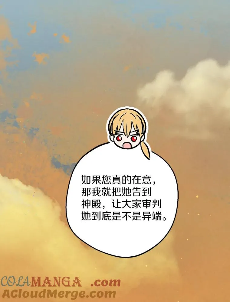 71.算命 第45页