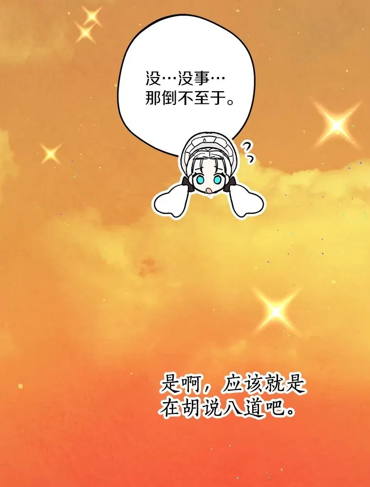 71.算命 第46页