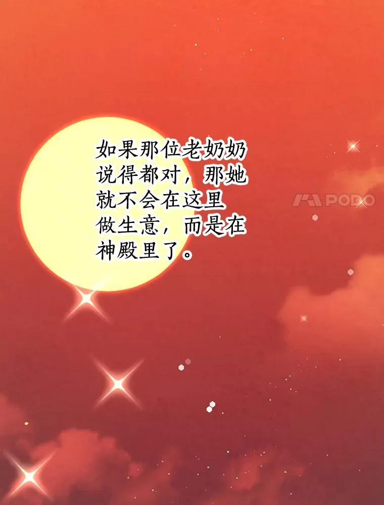 71.算命 第47页
