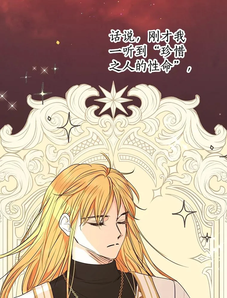 71.算命 第48页