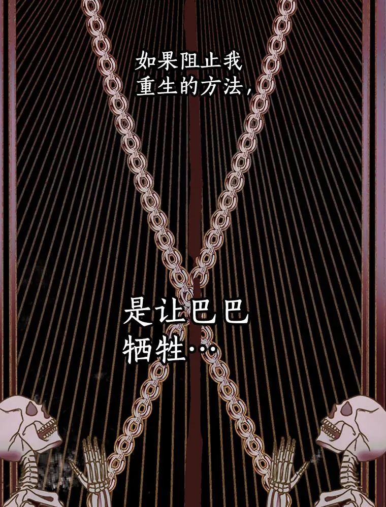 71.算命 第51页