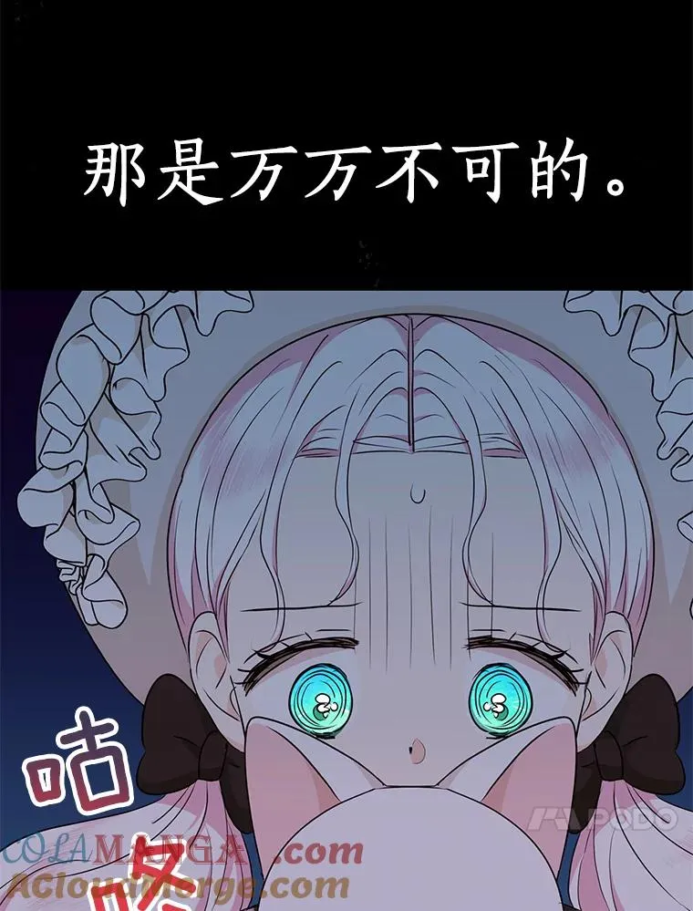 71.算命 第53页