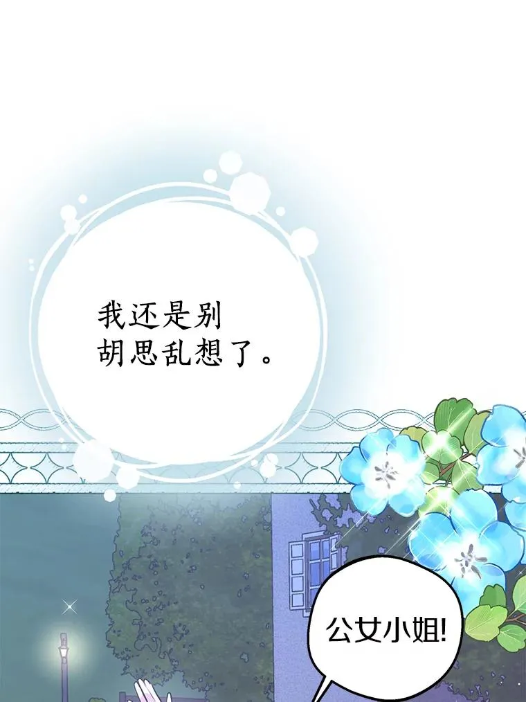 71.算命 第55页