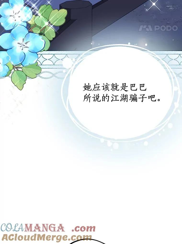 71.算命 第57页