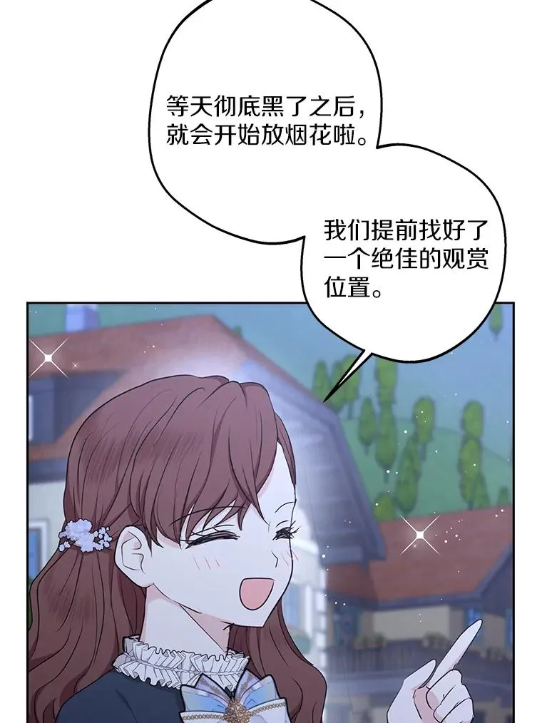 71.算命 第58页