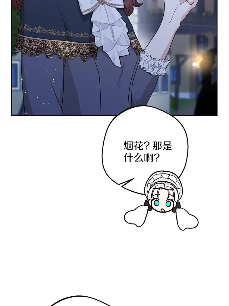 71.算命 第59页