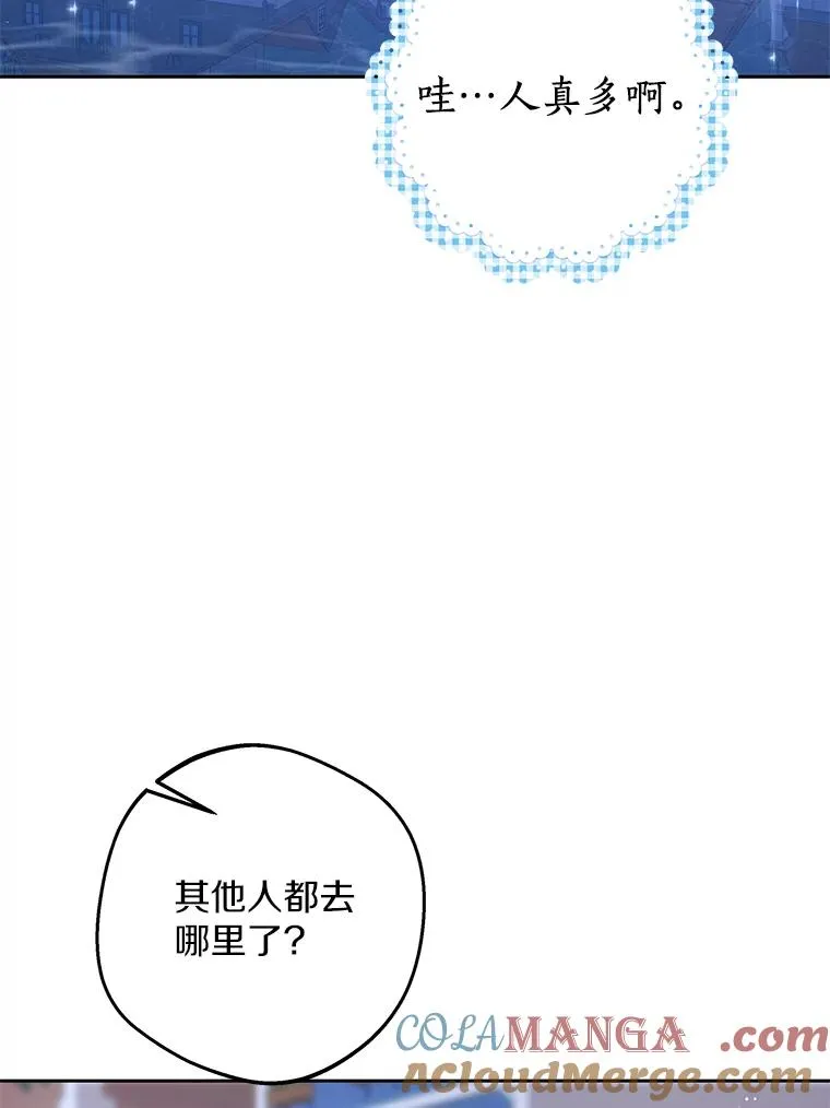 71.算命 第61页