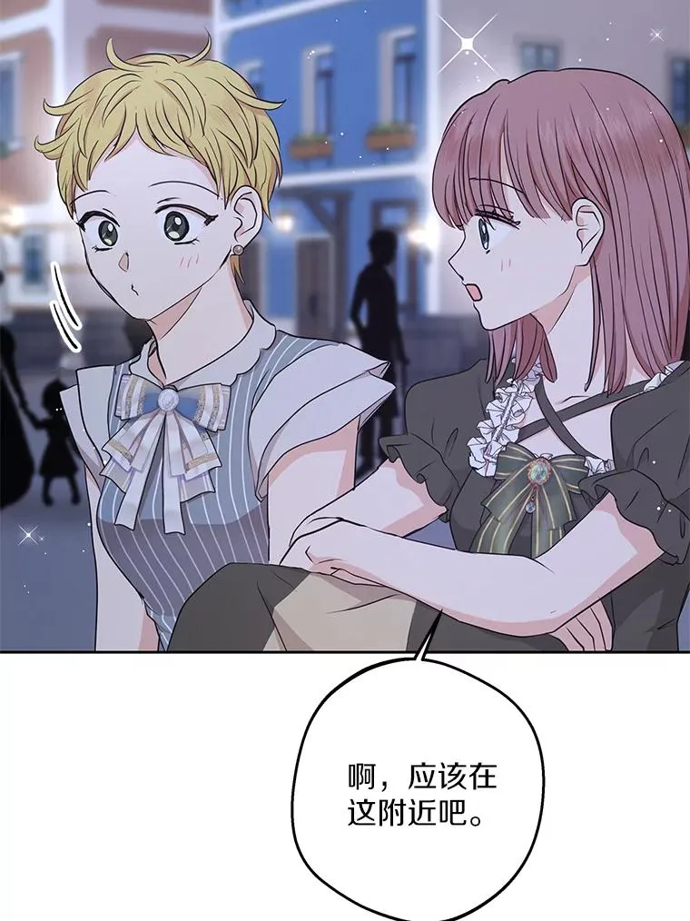 71.算命 第62页