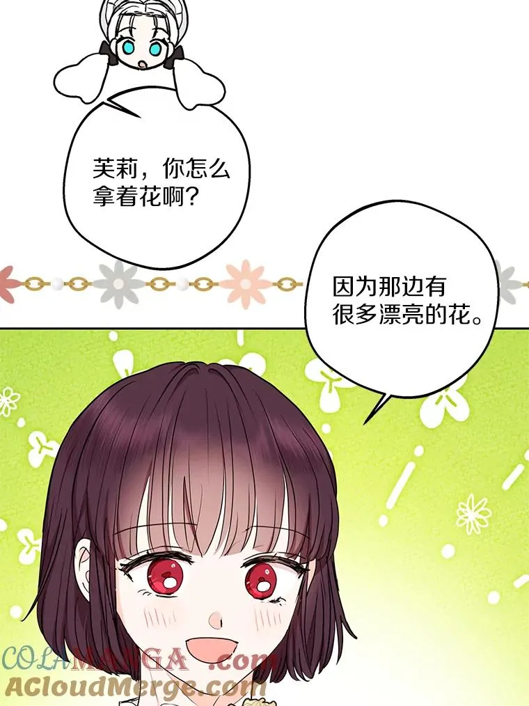 71.算命 第65页