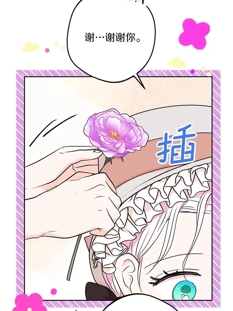 71.算命 第67页