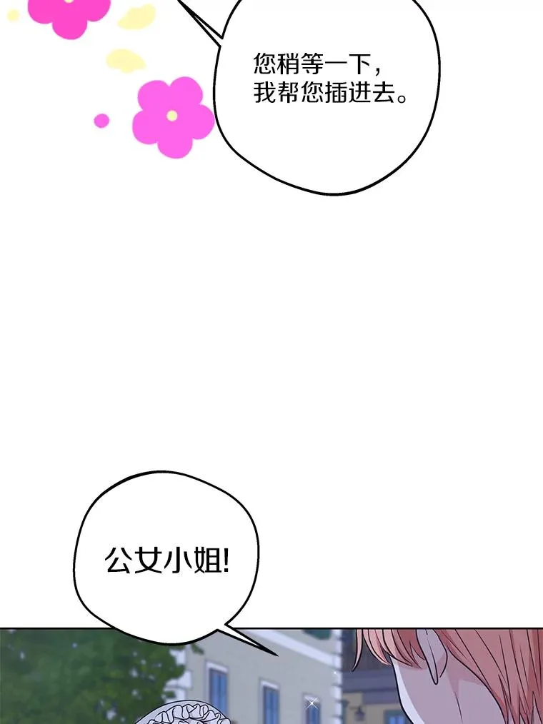 71.算命 第68页