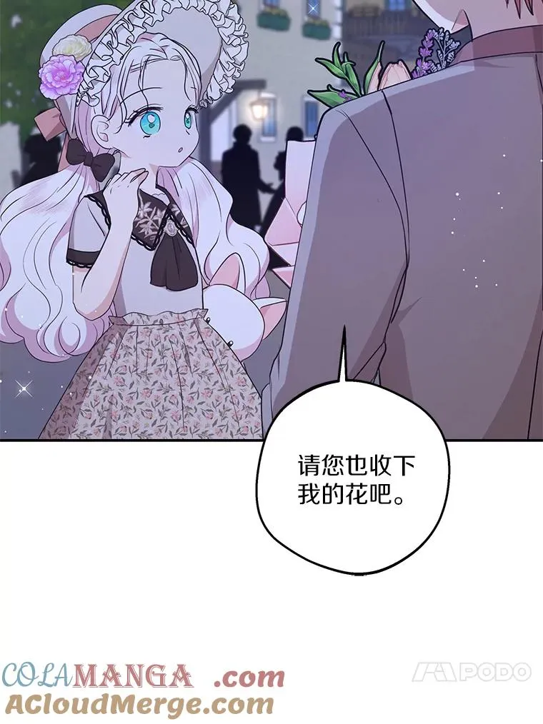 71.算命 第69页