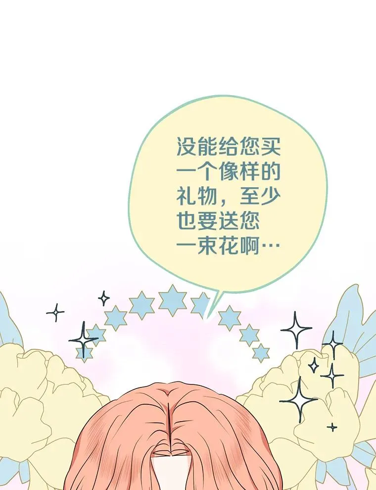 71.算命 第70页