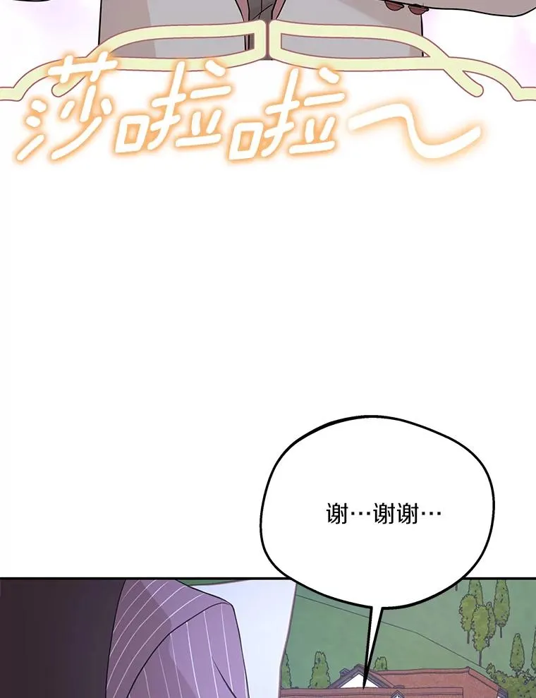 71.算命 第72页