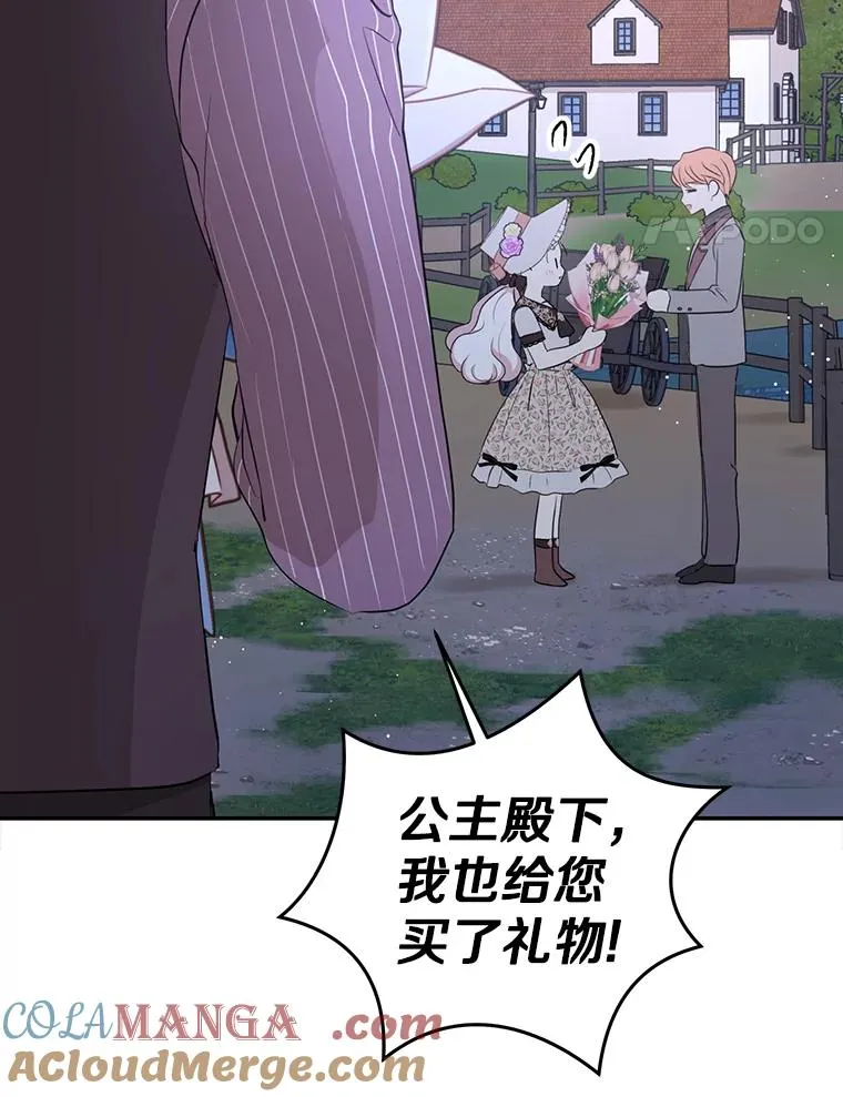 71.算命 第73页