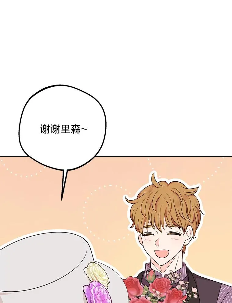 71.算命 第74页
