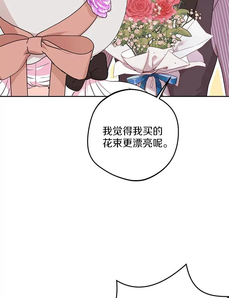 71.算命 第75页