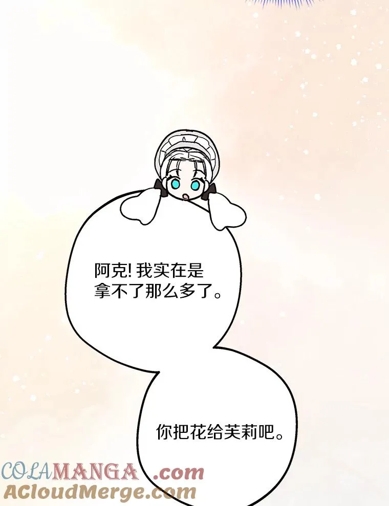 71.算命 第77页