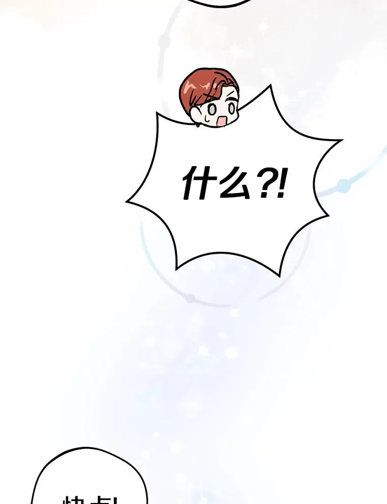71.算命 第78页