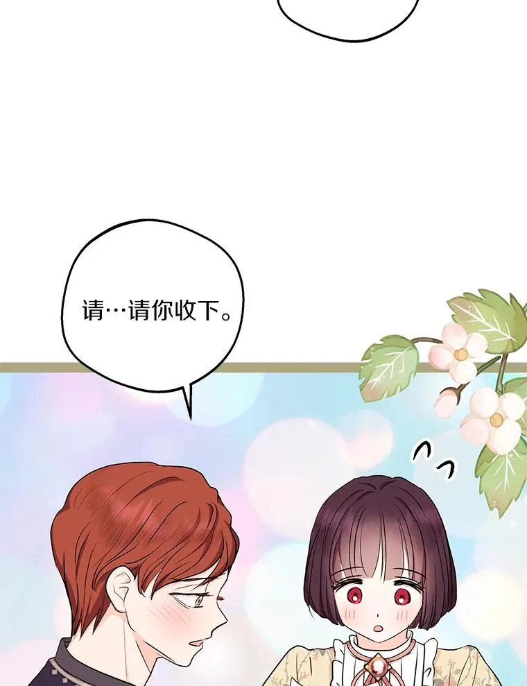 71.算命 第80页