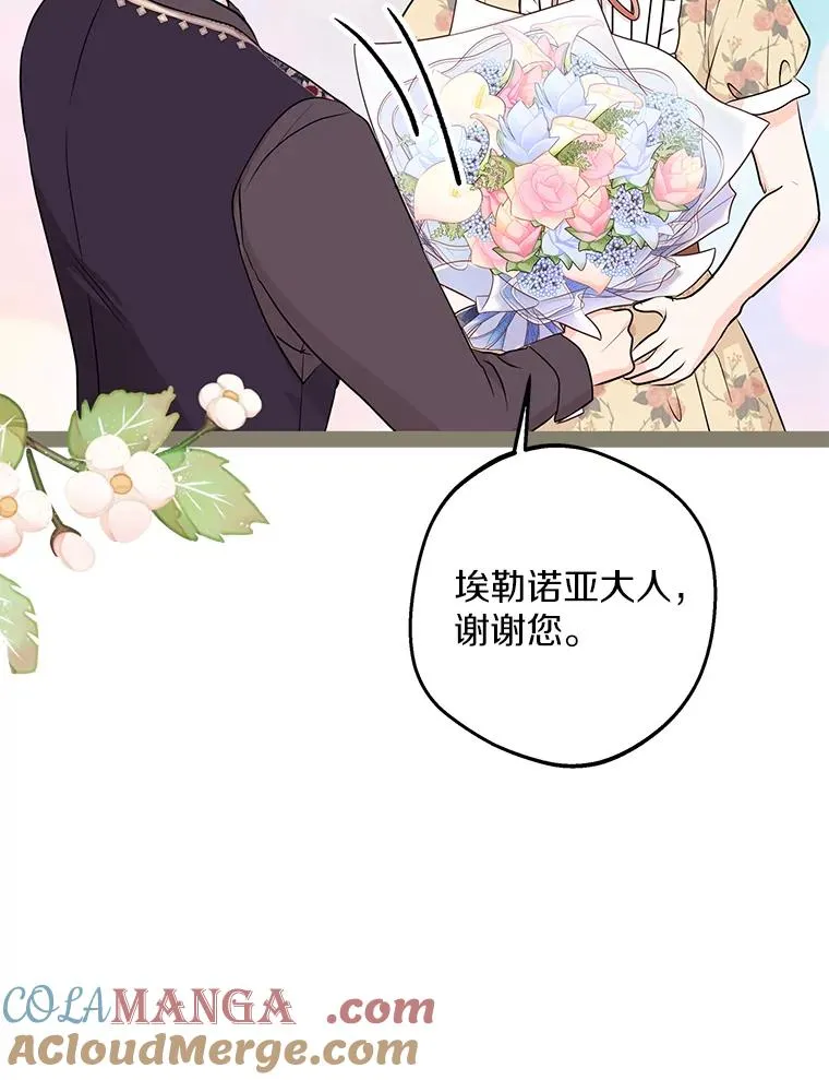 71.算命 第81页