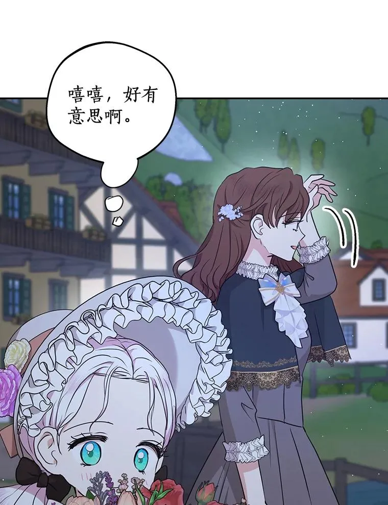 71.算命 第82页