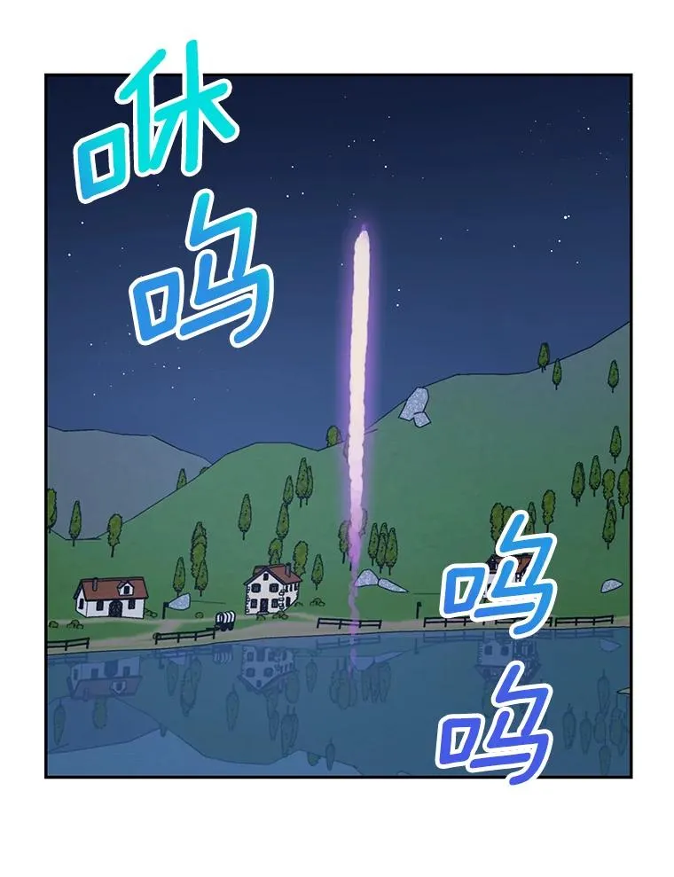 71.算命 第84页