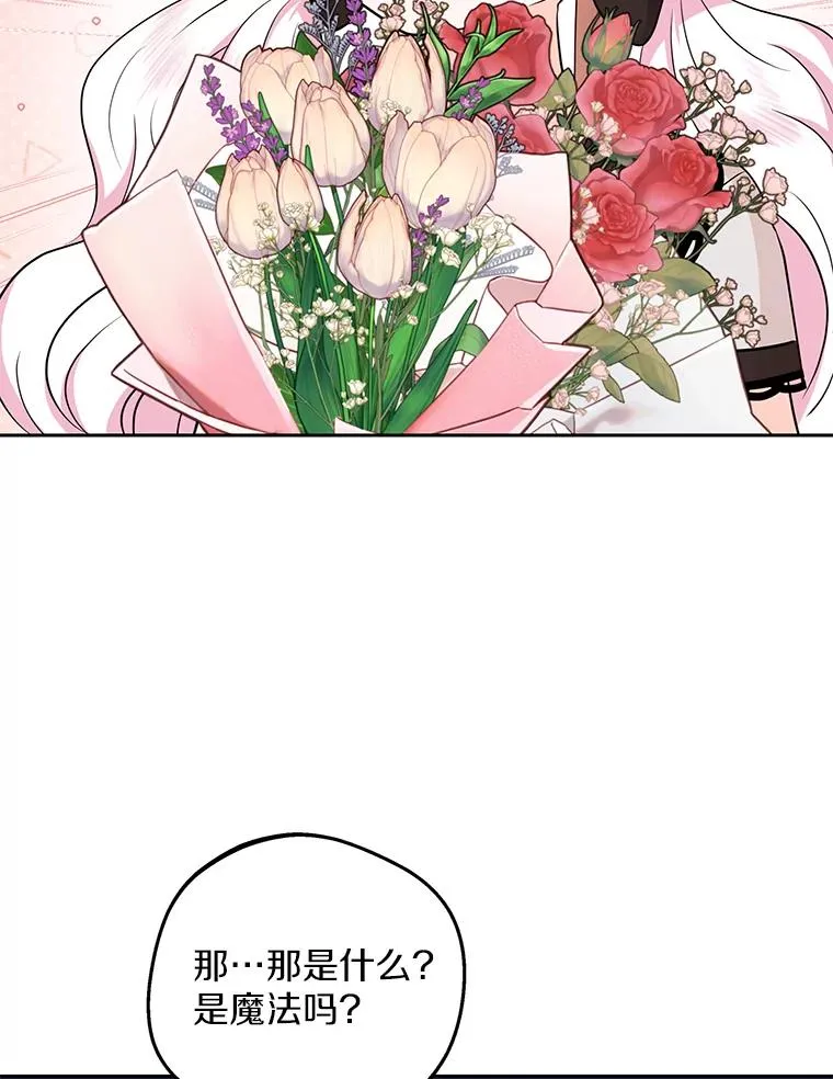 71.算命 第88页