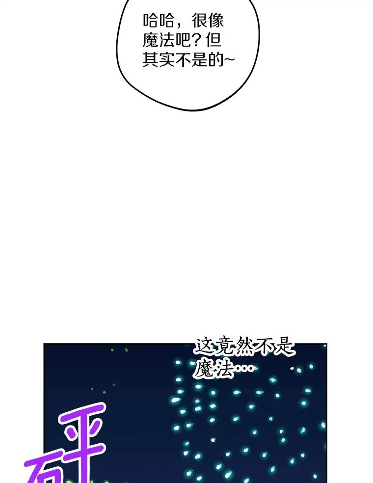 71.算命 第90页