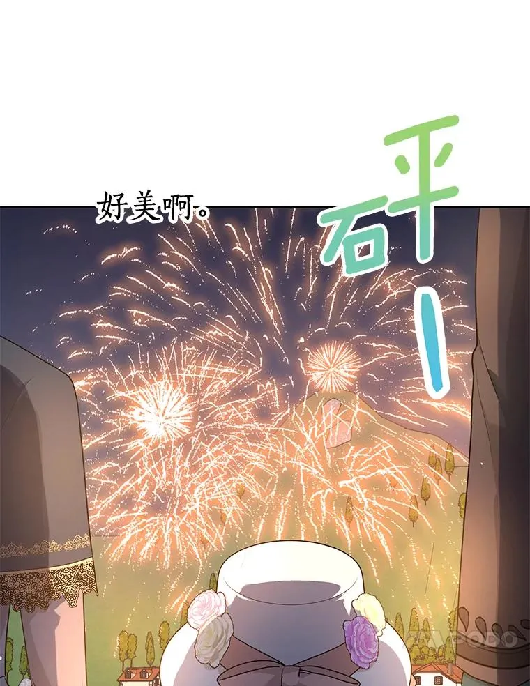 71.算命 第92页