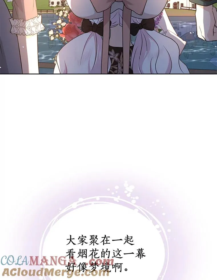 71.算命 第93页