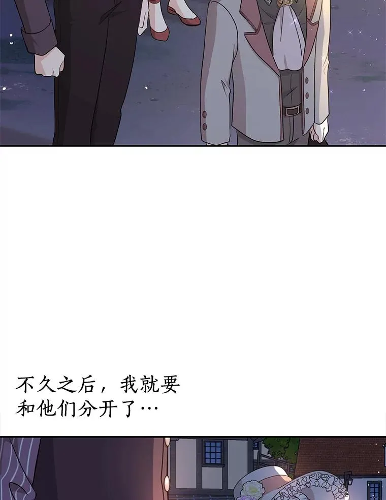 71.算命 第95页