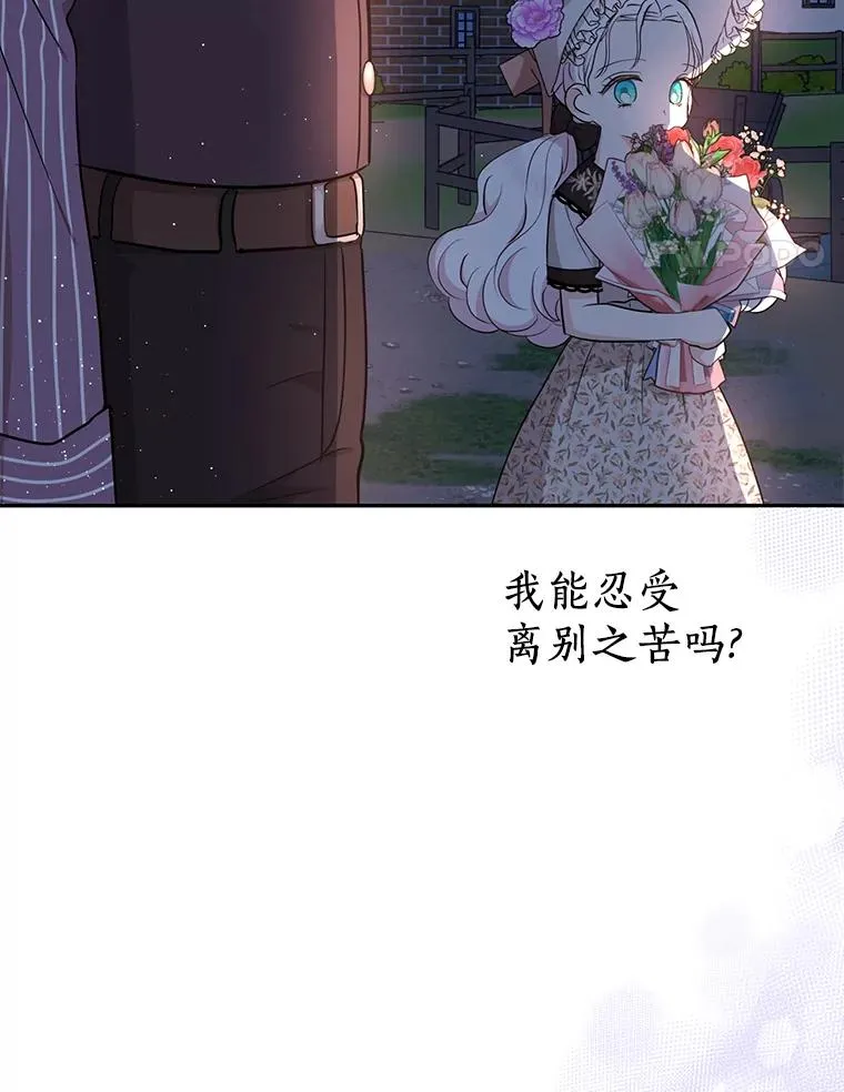 71.算命 第96页