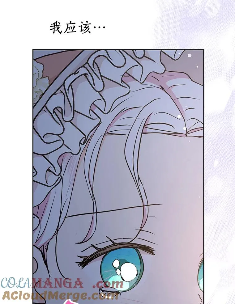 71.算命 第97页