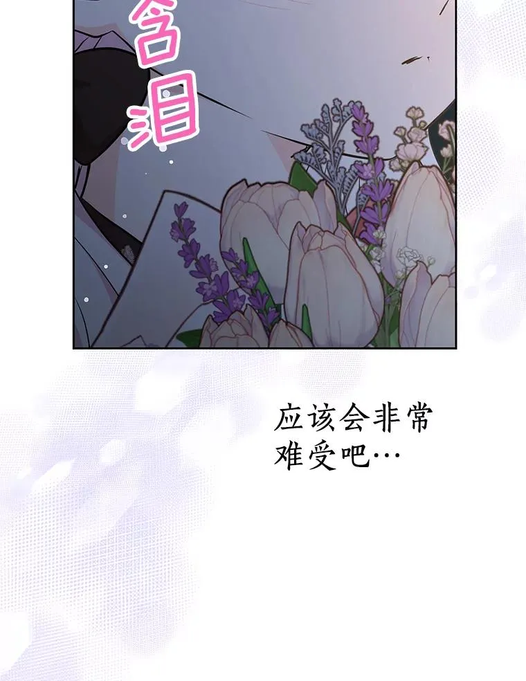 71.算命 第98页