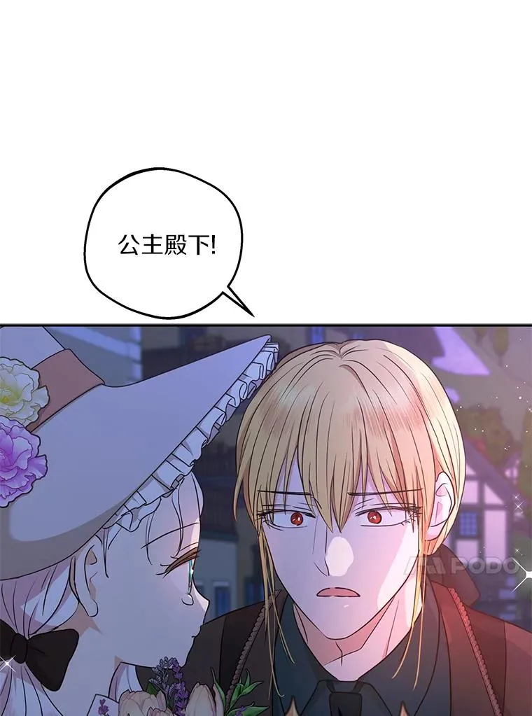 71.算命 第102页